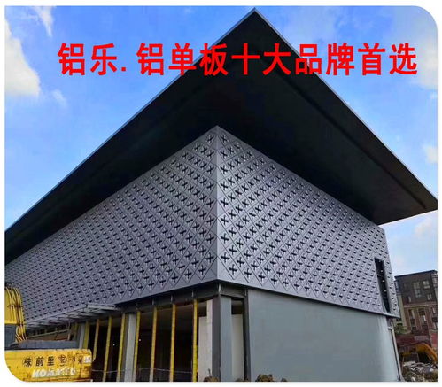 祁陽外墻鋁單板參數(shù)及原理分析——鋁樂建材建筑裝飾材料解讀